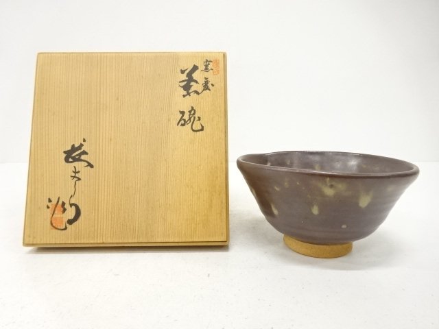 薩摩焼　長太郎造　窯変　茶碗
